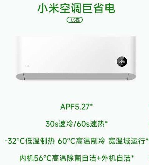 小米在冰洗空市場站穩(wěn)腳跟后，加速布局小家電市場