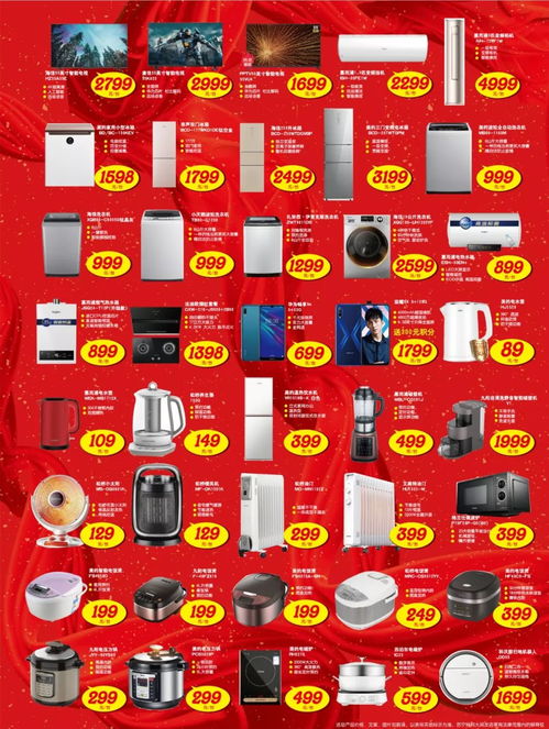 低價(jià)風(fēng)暴席卷日用家電市場(chǎng)
