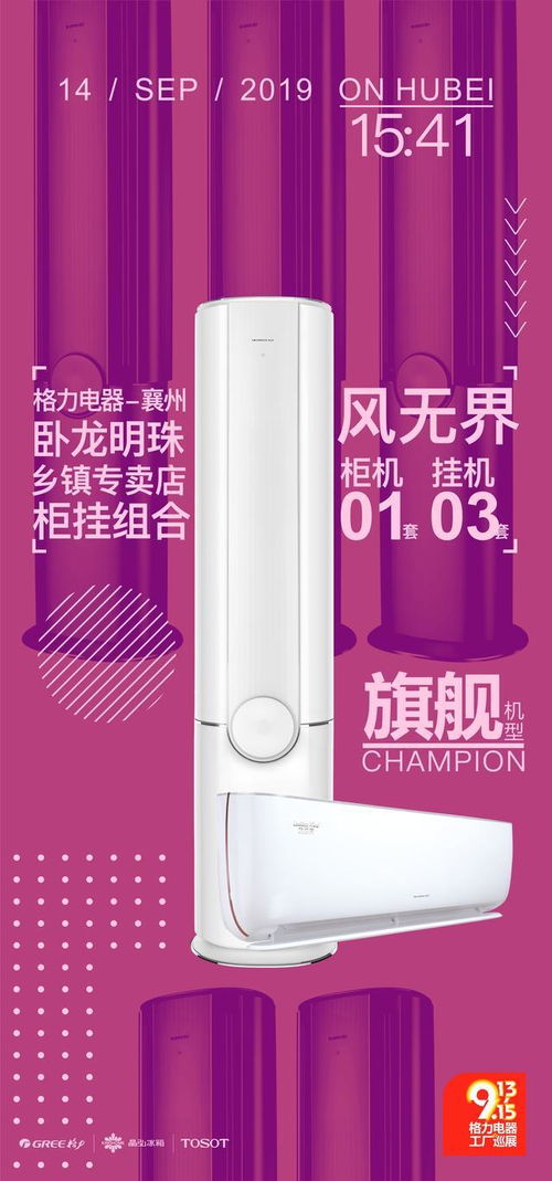 格力電器工廠巡展雙11線下發(fā)力，3天銷售10.3億元引領(lǐng)金秋家電市場(chǎng)