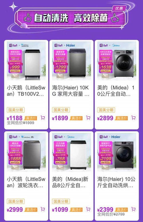 雙12家電銷售火熱，精品家電銷量猛增——真快樂平臺(tái)家電TOP榜單新鮮出爐