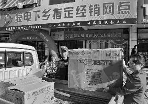家電銷售遭遇補貼難與利潤低雙重困境，專家呼吁以市場機制破局