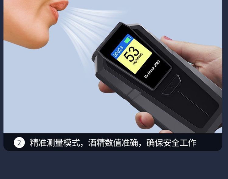 守護(hù)安全，從呼吸開始 家用高精度酒精檢測儀選購與使用指南