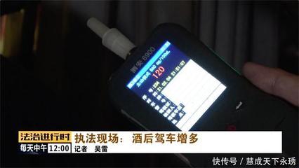 “酒量”競賽？北京交警一晚查獲三名醉駕男子，酒精檢測儀數(shù)據(jù)一個(gè)賽一個(gè)高